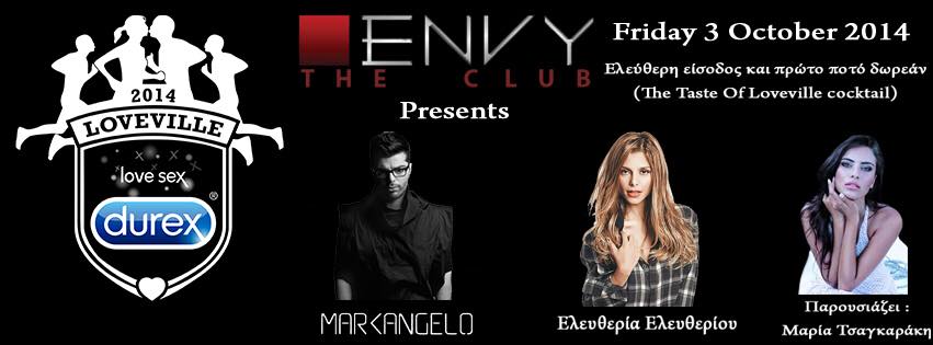 Αύριο το πάρτυ στην πόλη της Κρήτης με την μεγαλύτερη χρήση προφυλακτικών