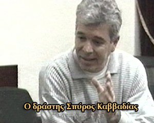 Χανιά: Δραπέτευσε από τις φυλακές της Αγυιάς ο δολοφόνος Σπύρος Καββαδίας