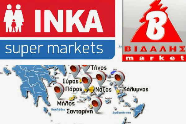 Το ΙΝΚΑ Χανίων εξαγοράζει την Βιδάλης Market