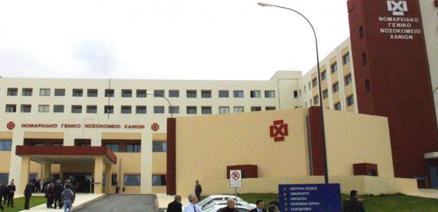 Χανιά: Αλλάζουν οι ώρες για το κλείσιμο ραντεβού στο Νοσοκομείο