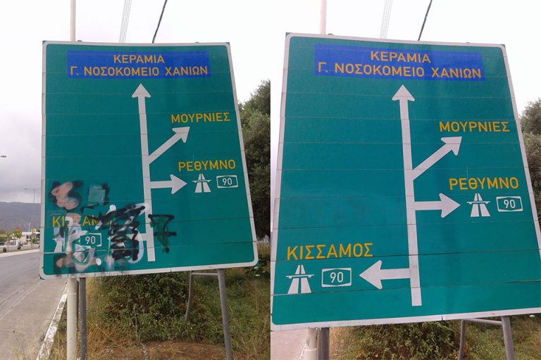 5η εθελοντική δράση του γνωστού Χανιώτη που βρήκε συμπαραστάτη