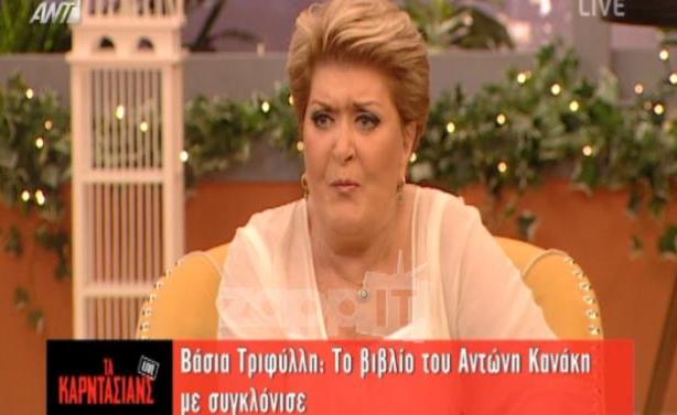 Άγριο on air ξέσπασμα της Βάσιας Τριφύλλη στα Καρντάσιανς: Δεν γαμ…! (Video)