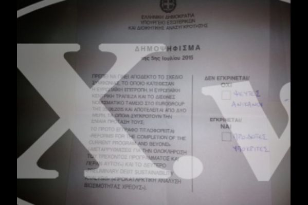 Ευτράπελα του δημοψηφίσματος