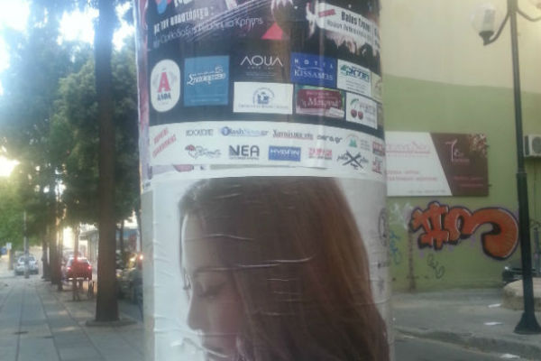 Χανιά: Δεν φαντάζεστε πού κόλλησαν αφίσα για να διαφημίσουν Κρητική βραδιά (Photo)