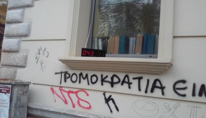 Πήγε στον ΟΑΕΔ στα Χανιά και έφαγε πόρτα για... το καλό του (φωτο)