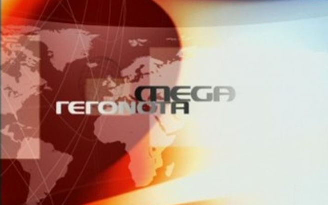 Σάλος στο Μέγκα… Τρία μεγάλα ονόματα εκτός καναλιού