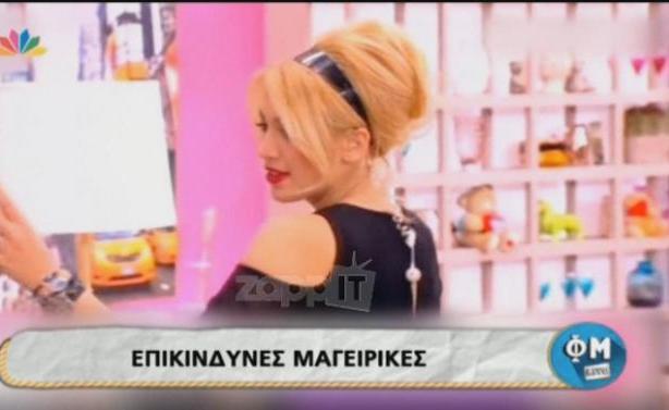 Κωνσταντίνα Σπυροπούλου: Ξέχασαν ανοικτό το μικρόφωνό της και δεν φαντάζεστε τι είπε για συνεργάτη της! (Video)