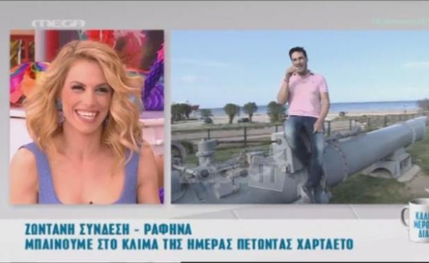 Ρεζιλίκι για το πρωινάδικο του Mega… Έκαναν ζωντανή σύνδεση σε μαγνητοσκοπημένη εκπομπή (Video)