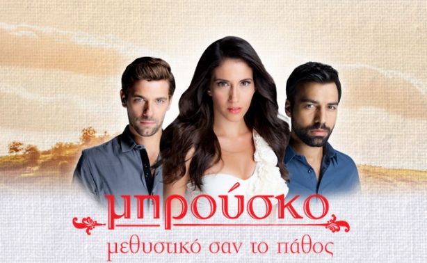 Μπρούσκο: Αυτοί είναι οι τρεις ηθοποιοί που αποχωρούν