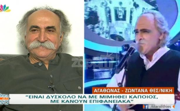 Αγάθωνας: Τα σχόλια του για Eurovision, την εμφάνιση Γαρδέλη στο YFSF και το καρφί στον Σεφερλή!