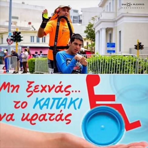 Χανιά: Συγκινητική ανταπόκριση Δείτε πού μαζεύονται καπάκια για τον 19χρονο Γεράσιμο