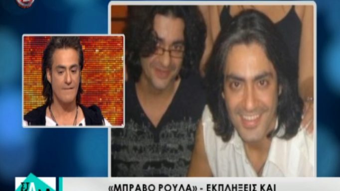 Μπράβο Ρούλα: Λύγισε ο Διονύσης Σχοινάς μιλώντας για την απώλεια του αδερφού του!