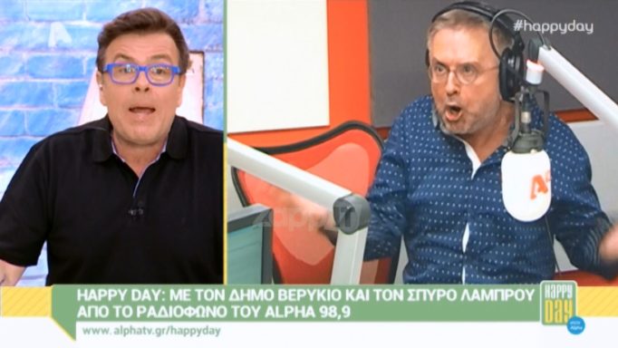 Δημήτρης Κοντομηνάς – Τηλεφωνική παρέμβαση στο Happy Day: «Ντροπή σας! Με κάνατε και ντράπηκα σήμερα! Έχετε κάθε μέρα το μισθό σας και λέτε βλακείες»!