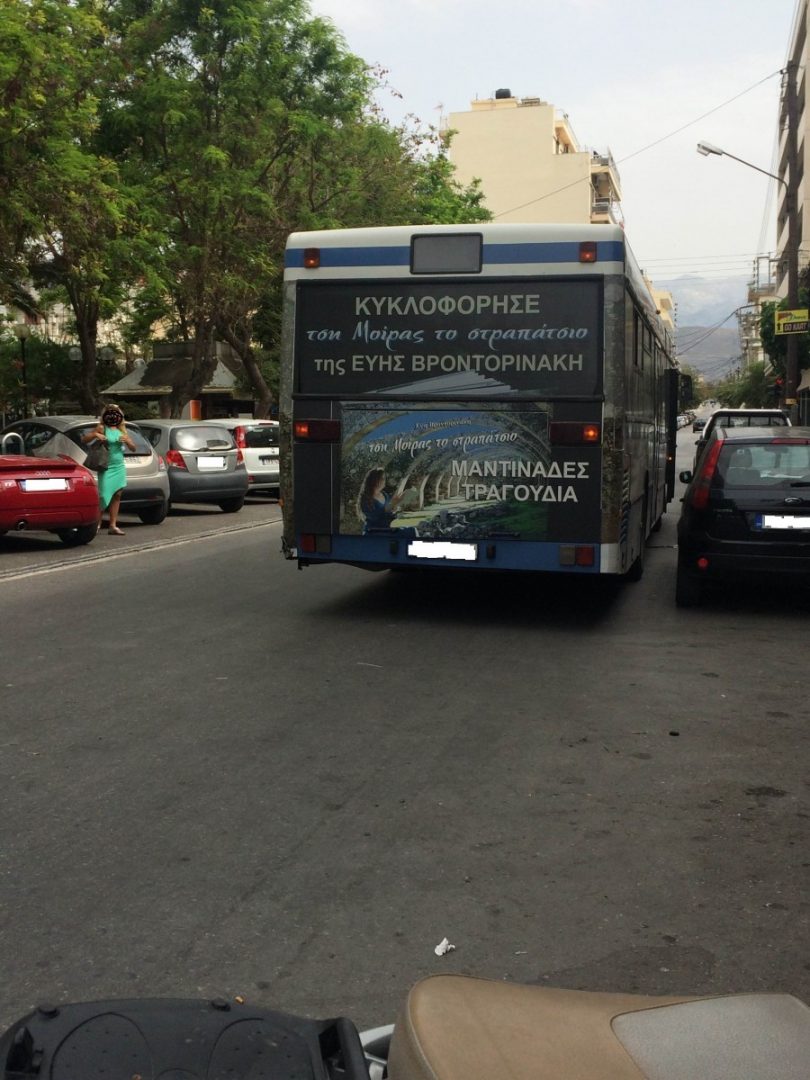 Χανιά: Λεωφορείο τράκαρε με αυτοκίνητο στα Νέα Καταστήματα (Photos)