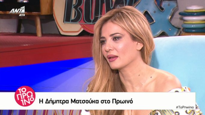 Δήμητρα Ματσούκα: Τι είπε για την υπόθεση με τα χρέη προς το Δημόσιο;