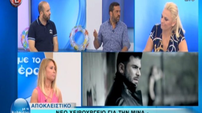 Νέο χειρουργείο για την Μίνα Αρναούτη! «Δεν υπάρχει δεξιά πλευρά! Είναι σίδερα και μοσχεύματα»
