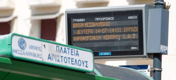 Πιάστηκαν στα χέρια ελεγκτής με νεαρή επιβάτιδα (βίντεο)
