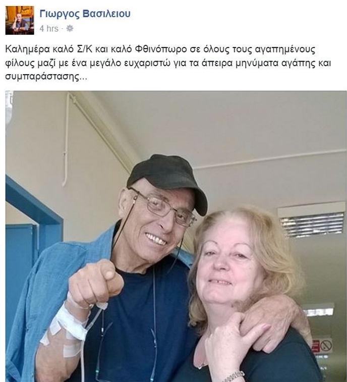 Συγκλονιστική η εικόνα του ηθοποιού Γιώργου Βασιλείου