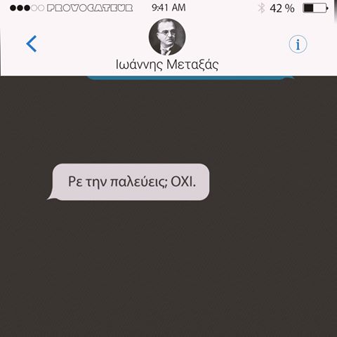 Δες πώς θα ήταν το Έπος του '40 αν είχε διαδραματιστεί στα Social Media.