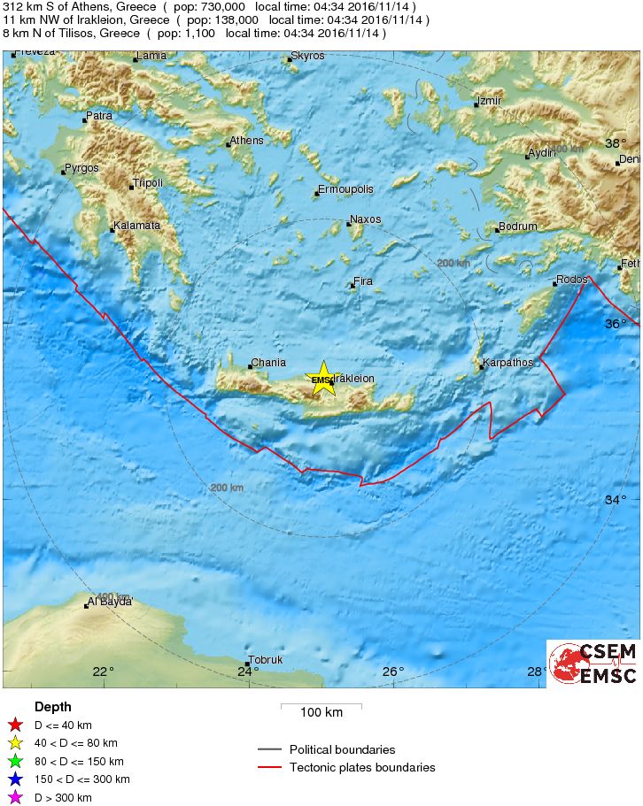 Καλημέρα ... με σεισμό στην Κρήτη! !
