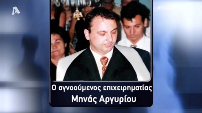 Τέλος στο θρίλερ του αγνοούμενου επιχειρηματία από την Κρήτη!