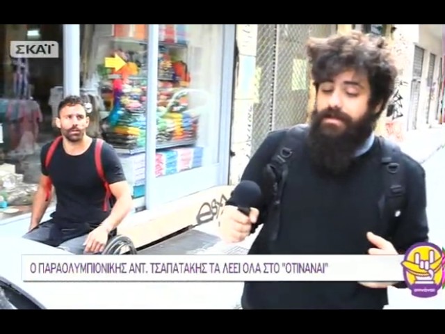 Για γέλια και για κλάματα… Ο Αντώνης Τσαπατάκης στο «Ότι να’ναι» του ΣΚΑΙ και οι γαϊδουρίστας των Αθηνών