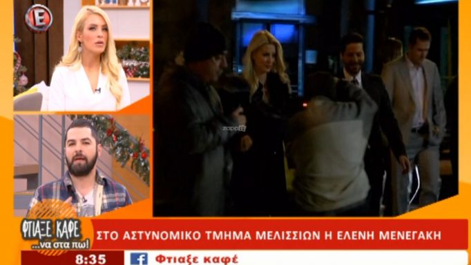 Ελένη Μενεγάκη: Στο Αστυνομικό Τμήμα Μελισσίων για δεύτερη φορά