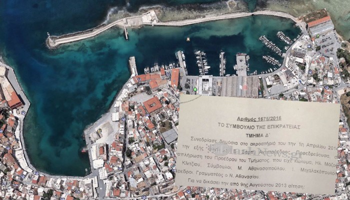 Ανατροπή! Επιτρέπεται η κυκλοφορία οχημάτων στο παλιό λιμάνι των Χανίων !