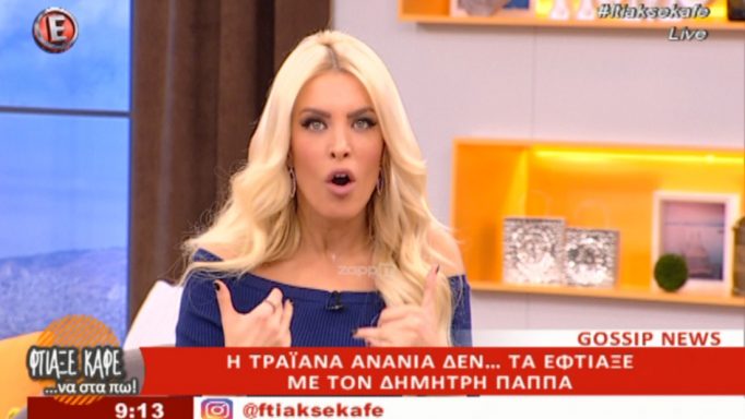 Έξαλλη η Κατερίνα Καινούργιου με την Τραϊάνα Ανανία: «Να χρησιμοποιεί το όνομά μου; Τι είναι αυτά»;
