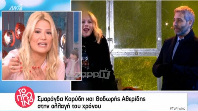 Χαμός στο Πρωινό για την αλλαγή χρόνου με Καρύδη – Αθερίδη: «Βαριόντουσαν που το έκαναν»!