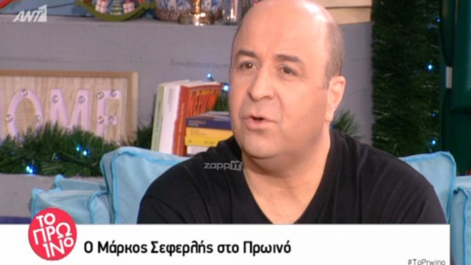 Ο Μάρκος Σεφερλής μίλησε με αφοπλιστική ειλικρίνεια για τη σχέση του με την Έλενα Τσαβαλιά