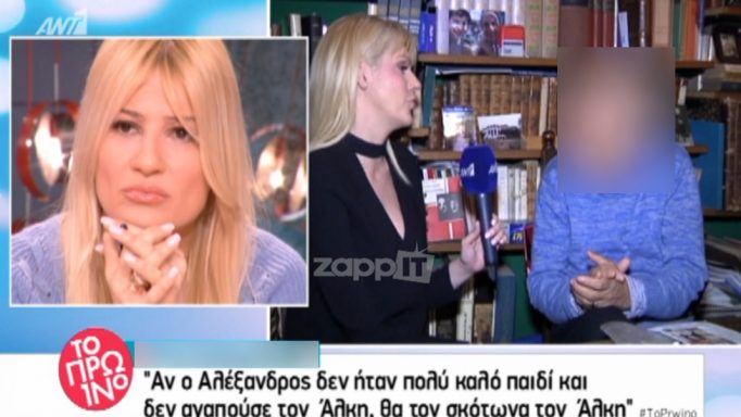 «Ένα αυτιστικό παιδί είναι κόλαση! Θα τον σκότωνα τον Άλκη αν…»