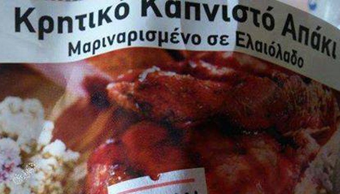 Το κρητικό απάκι που δεν έχει καν ελληνικό κρέας (φωτο)
