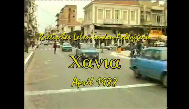 Πώς ήταν τα Χανιά το 1988 - Εκπληκτικό βίντεο γεμάτο αυθεντικές εικόνες