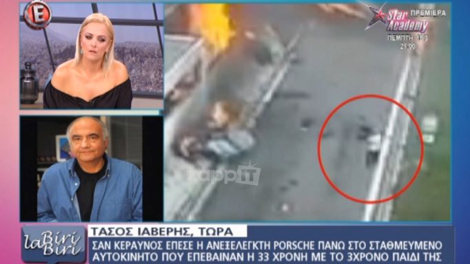 Οργισμένος ο Ιαβέρης μετά το σοκαριστικό τροχαίο: «Είμαστε ο χειρότερος λαός»!