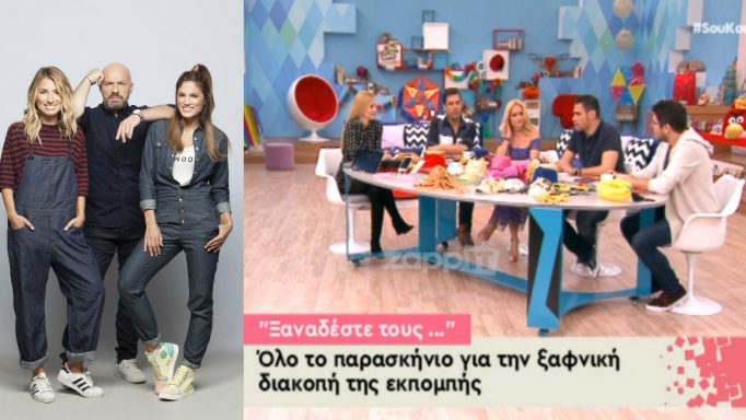 Ξαναδέστε Τους: Όλο το παρασκήνιο για το πως κόπηκε τελευταία στιγμή η εκπομπή Μουτσινά – Ηλιάκη