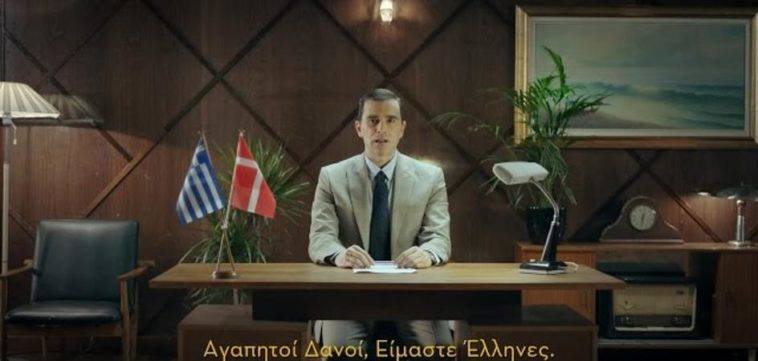 Η εμπνευσμένη απάντηση του Korres στους ηλιοκαμένους Δανούς (video)