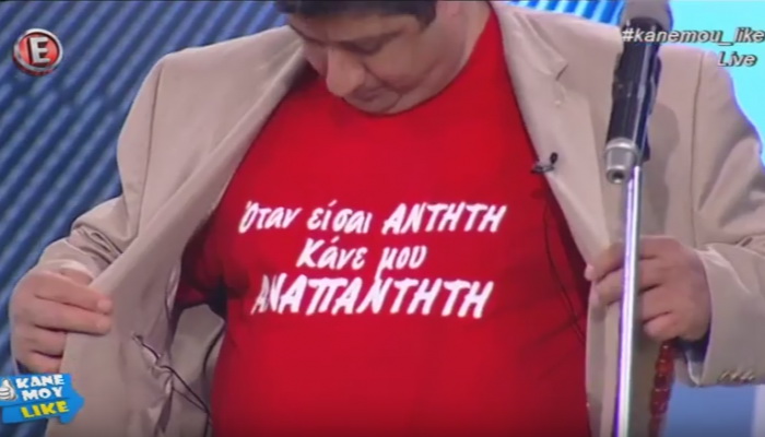 O Κωστής ο Κρητικός δίνει ρεσιτάλ στην Αννίτα Πάνια