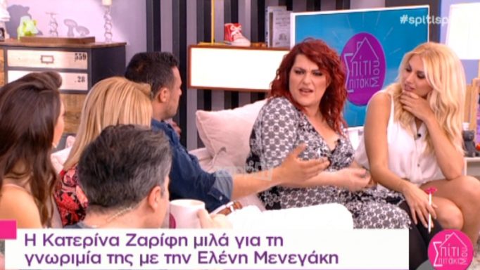 Κατερίνα Ζαρίφη: Δεν φαντάζεστε τι την ρώτησε η Ελένη Μενεγάκη όταν την γνώρισε!