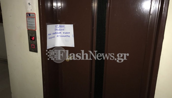 Νέα πτώση ασανσέρ στα Χανιά!Τραυματίστηκε γιατρός και τραυματιοφορέας