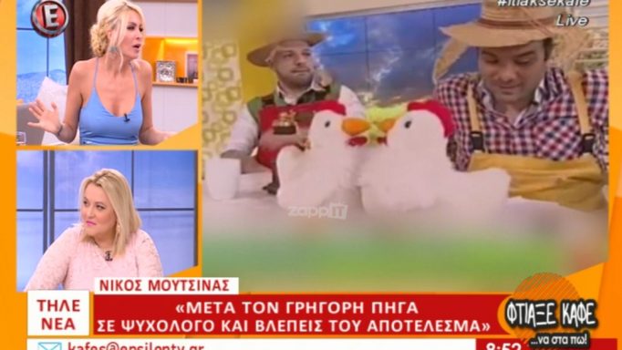Η Καινούργιου αποκάλυψε τον άγνωστο καβγά Αρναούτογλου – Μουτσινά