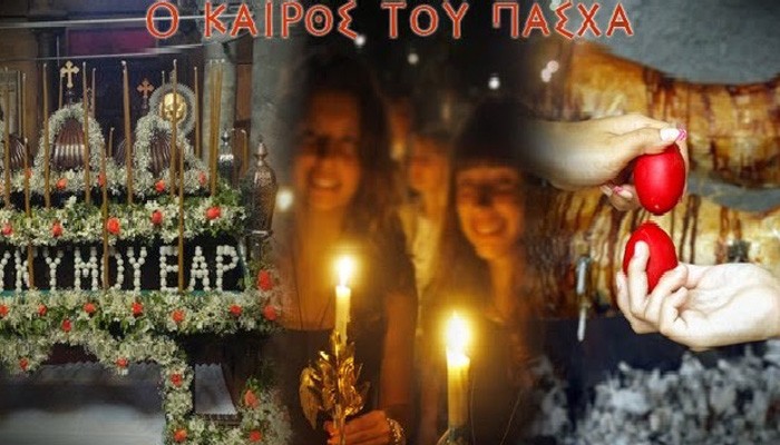 Ο καιρός την Μ. Εβδομάδα και το Πάσχα στην Κρήτη απο τον Μ.Λέκκα