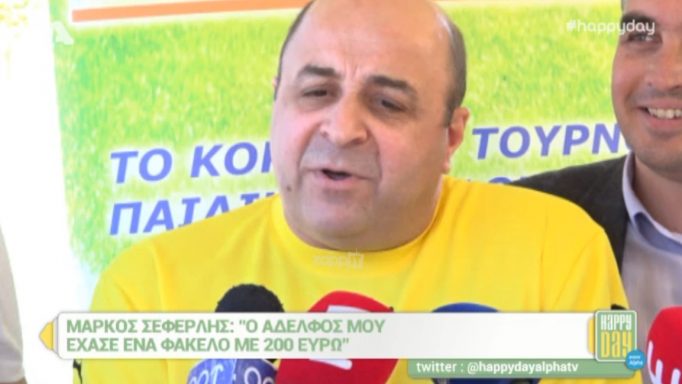 Ο Μάρκος Σεφερλής απαντά για τον χαμένο φάκελο με τις εισπράξεις!