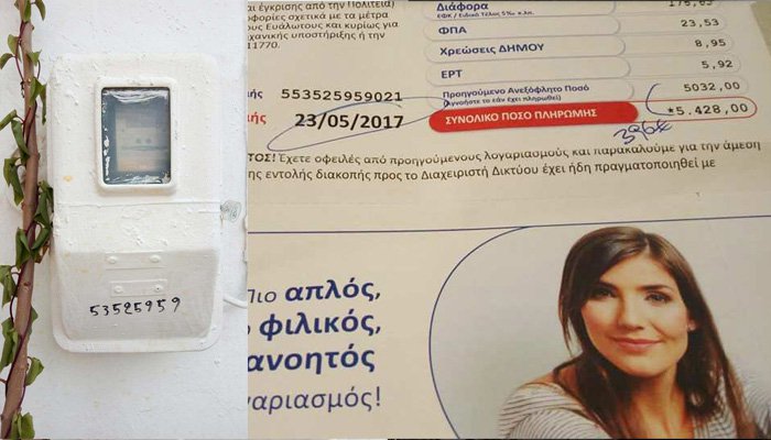 Κόβουν το ρεύμα σε φτωχή εξαμελή οικογένεια στα Χανιά
