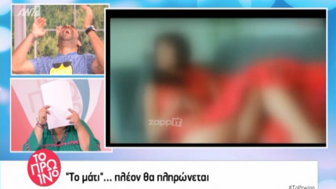 Ανεπανάληπτες ατάκες στο Πρωινό για τις ερωτικές ταινίες: «Τα ελληνικά βιντεάκια τι έχουν μέσα»;