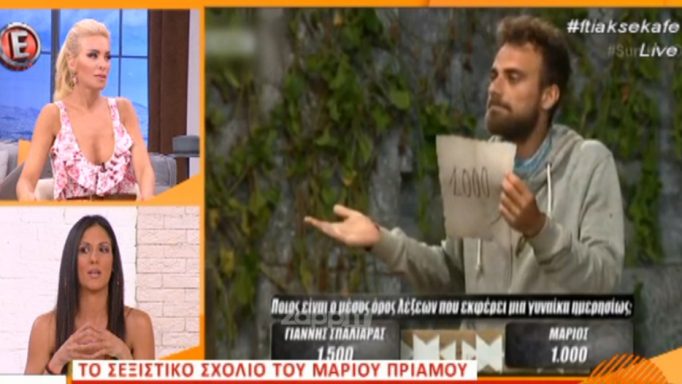 Survivor: Ο Μάριος Πρίαμος Ιωαννίδης και το απίστευτα σεξιστικό σχόλιο του!