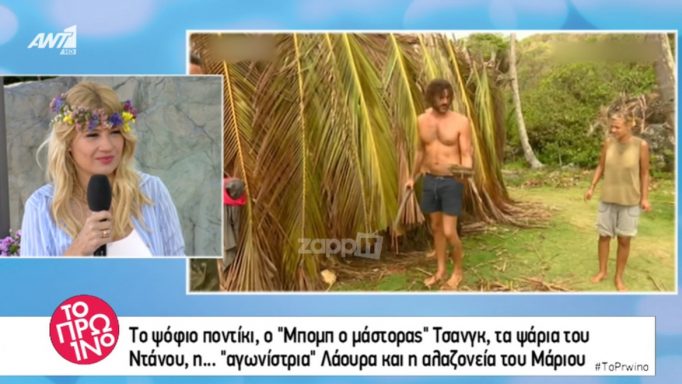 Survivor: «Ξεσκόνισαν» τον Μάριο Ιωαννίδη στο Πρωινό! «Μισογύνης εκτός όλων των άλλων»!