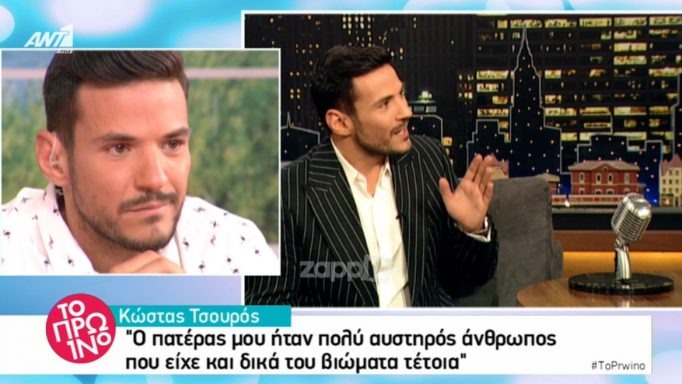 Συγκλόνισε ο Κώστας Τσουρός με την προσωπική του εξομολόγηση…