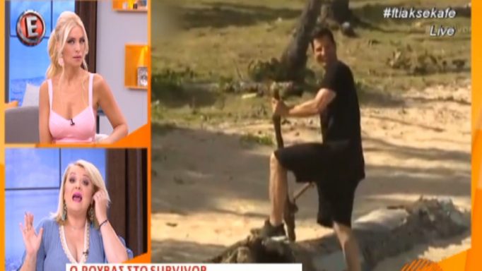 Έξαλλοι στην εκπομπή της Καινούργιου με το Survivor και το ταξίδι του Σάκη Ρουβά στον Άγιο Δομίνικο!