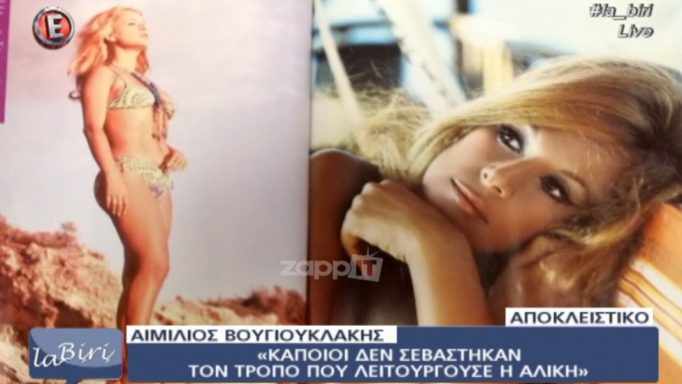 Ξεσπά ο αδερφός της Αλίκης Βουγιουκλάκη: «Είναι κατάπτυστοι! Ντρέπομαι»!